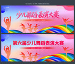 少兒才藝比賽