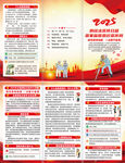 2025年全國測繪法宣傳日折頁