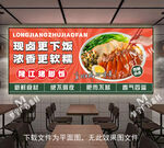 隆江豬腳飯