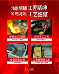 黃金加工 金店燈箱