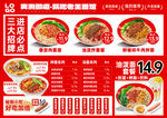 餐飲開業(yè)上新宣傳燈箱海報(bào)