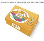 中秋禮盒