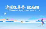 夏季清爽簡約背景
