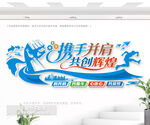 企業(yè)勵志標(biāo)語文化墻