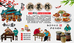 湘菜館