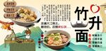 竹升面背景墻