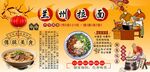 蘭州拉面背景墻