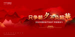 年會(huì)背景