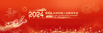 紅色會(huì)議背景