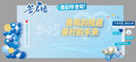 初中畢業(yè)設(shè)計簽名墻