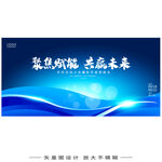 聚焦賦能共贏未來