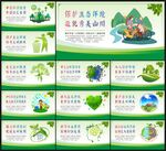 環(huán)保文化海報(bào)