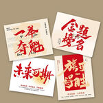 畢業(yè)考公上岸中考高考畢業(yè)賀卡