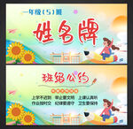 姓名牌