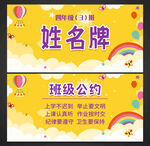 學(xué)生臺牌