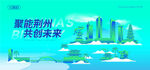 荊州建筑插畫