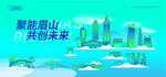 眉山建筑插畫(huà)