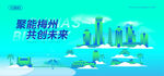 梅州建筑插畫