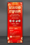 足浴按摩洗浴中心團購優(yōu)惠紅色鎏
