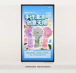 手作清涼風(fēng)扇