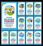 防溺水