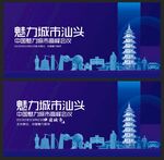 汕頭 