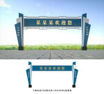 龍門架