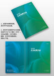 藍(lán)綠色企業(yè)宣傳手冊畫冊封面設(shè)計(jì)