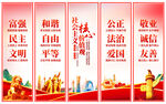社會(huì)主義核心價(jià)值觀
