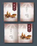 教材封面設(shè)計(jì)