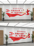 中國夢主題文化墻展示