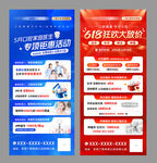 醫(yī)美口腔促銷海報(bào)