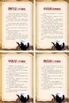 簡(jiǎn)潔中醫(yī)制度展板