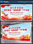集中整治違規(guī)吃喝7個(gè)方面