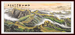 國畫長城