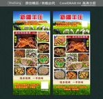 現(xiàn)殺現(xiàn)烤 一羊四味