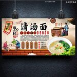 清湯面