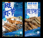 斑節(jié)蝦