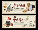 中醫(yī)養(yǎng)生