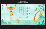 古風(fēng)金