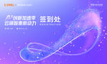 企業(yè)簽到處簽到墻背景設(shè)計