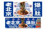 老北京爆肚宣傳海報