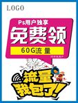 流量POP