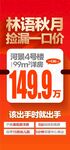 撿漏一口價月度沖刺紅金熱銷海報