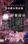 冠名海報(bào)設(shè)計(jì)