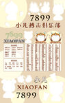 冠名海報(bào)設(shè)計(jì)