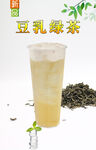 豆乳綠茶