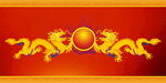 龍 