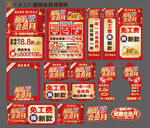 超級會員月