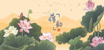 荷花國(guó)畫(huà)荷花